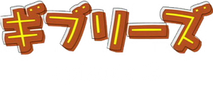 Ghiblies: Episode 2 — Logos 1