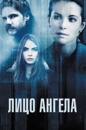 Poster Лицо ангела 2014