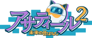 Asatir: Mirai no Mukashi Banashi — Logos 6