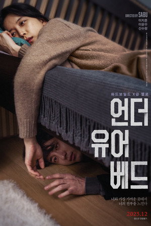 Under Your Bed 10