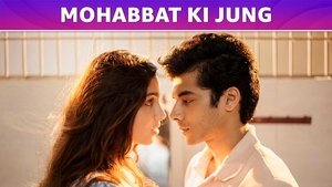 Dehati Ladke Mohabbat Ki Jung