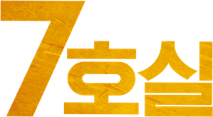 Room No.7 — Logos 3