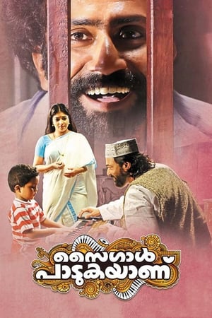 Poster Saigal Padukayanu (2015)