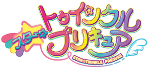 Star☆Twinkle Precure — Logos 1