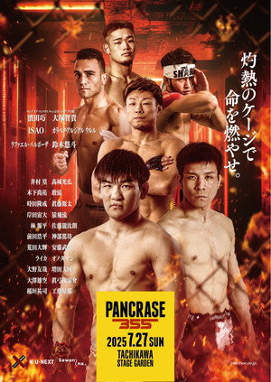 PANCRASE 355 5