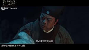Song Ci ซงซี กับคดีปริศนาเมืองหลินหลง(2022) ดูหนังออนไลน์