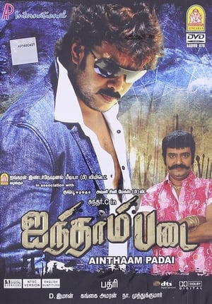 Poster Ainthaam Padai (2009)