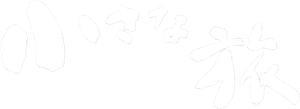 小さな旅 — Logos 1