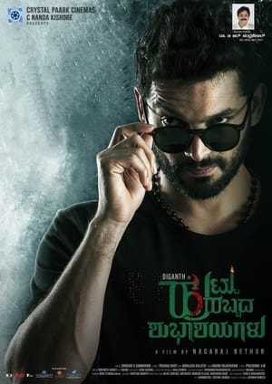 Poster Huttu Habbada Shubhashayagalu (2021)