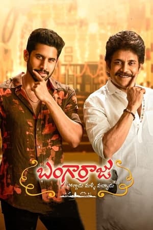 Poster Bangarraju (2022)