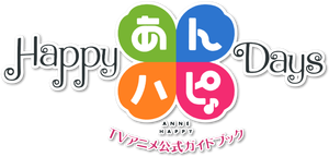 Anne Happy — Logos 3
