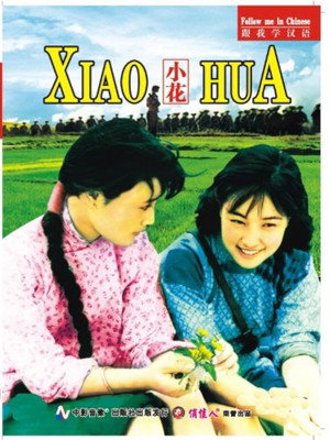 The Little Flower