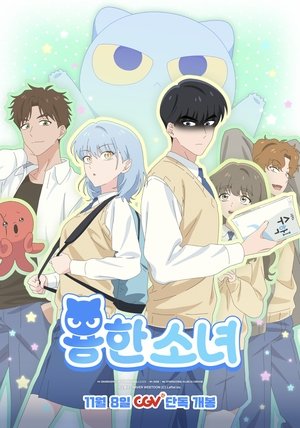 Dragon Girl Problem (2025)