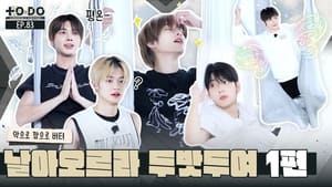 TO DO X TXT Episode 83