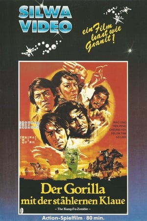 Poster 烈日狂風野火 1979