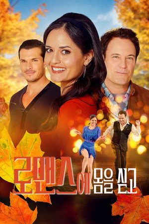 Swing Into Romance 12