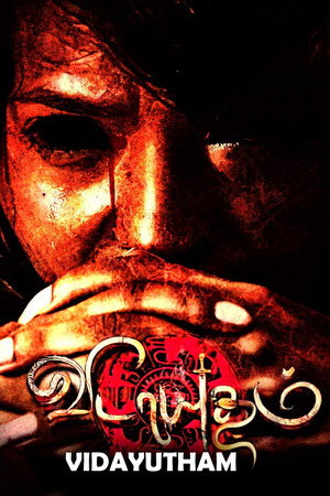 Vidayutham 5