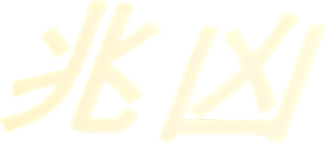 A Profecia — Logos 10