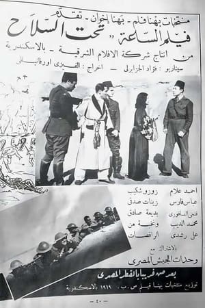 Poster Under the gun (1940)