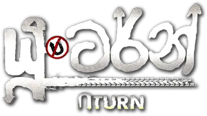 U Turn — Logos 1