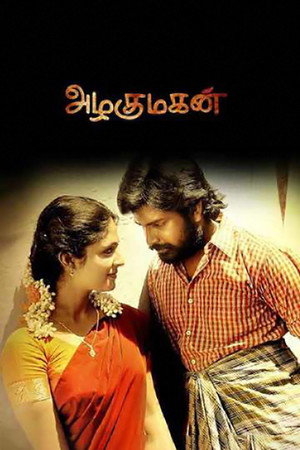 Azhagu Magan 3
