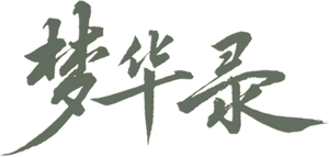 Sonho de Esplendor — Logos 5