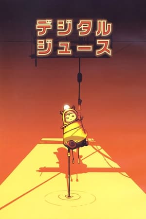 Poster 数码果汁 2002