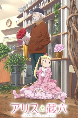 Poster Alice to Zoroku Sezon 1 7. Bölüm 2017