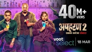 Apharan (2018) Season 01 Hindi Download & Watch Online WEB-DL 480p & 720p [Complete]
