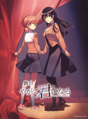 Bloom Into You 5