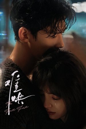 The First Frost: 1×10