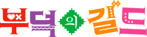 Futoku no Guild — Logos 8