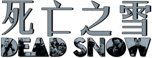 Zumbis na Neve — Logos 1