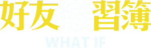 Será Que? — Logos 3
