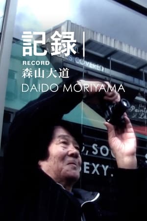 Poster 記録 / Movie In London, Daido Moriyama 2013