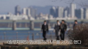 Single’s Inferno Reunion: 1×5