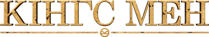 King's Man: A Origem — Logos 2