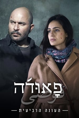 Fauda 2022 Season 4 Hindi + English WEB-DL 1080p 720p 480p x264 | Full Season