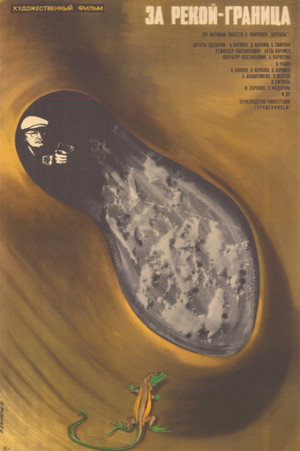 Beyond the River is the Border 4