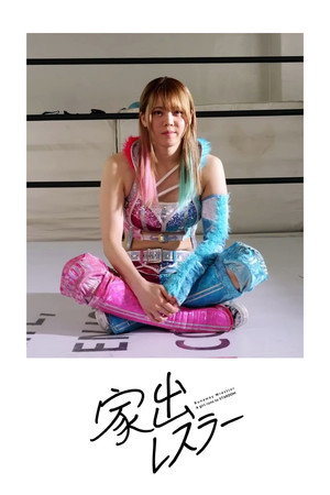 Runaway Wrestler 18