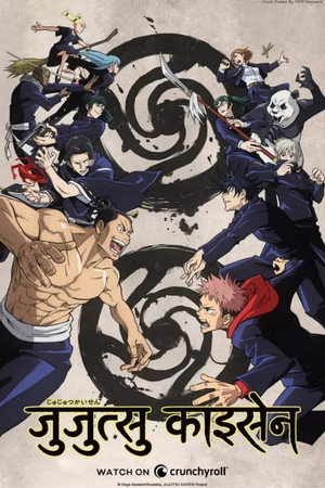 poster JUJUTSU KAISEN