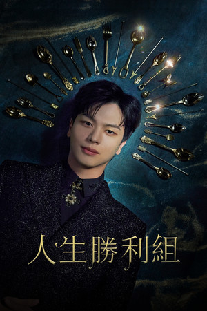 The Golden Spoon 48