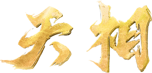 Divine Manifestation — Logos 2
