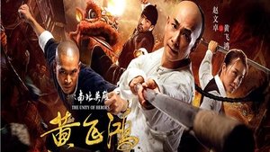 Hoàng Phi Hồng : Nam Bắc Anh Hùng - The Unity Of Heroes (2018)