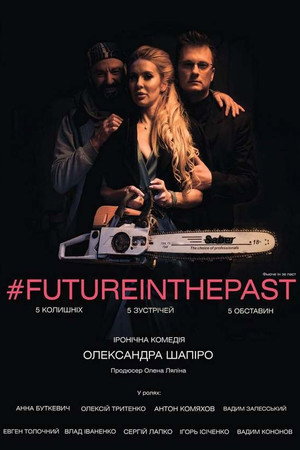 Future in the Past 2