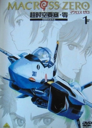 Macross Zero 7