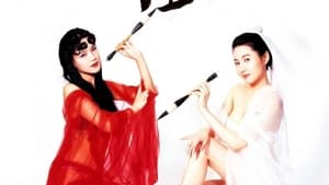 Sex and Zen II (1996) Chinese Full Adult Full Movie Watch Online