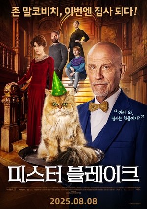 Image 미스터 블레이크