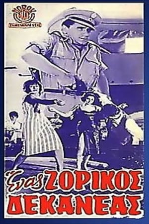 Poster A tough corporal (1964)