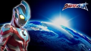poster Ultraman Ginga